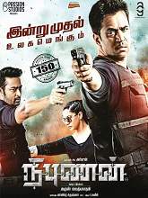 Nibunan