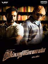 Thupparivaalan