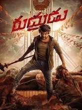 Rudhrudu (2023) HDRip Telugu (Original Version) Full Movie Watch Online Free