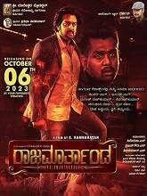 Raja Marthanda (2024) HDRip Tamil (Original) Full Movie Watch Online Free