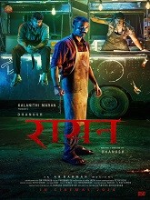 Raayan (2024) DVDScr Hindi Full Movie Watch Online Fre