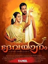 Devayaanam (2024) HDRip Tamil (Original) Full Movie Watch Online Free