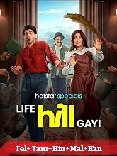 Life Hill Gayi (2024) HDRip Season 1 [Telugu + Tamil + Hindi + Malayalam + Kannada] Watch Online Free