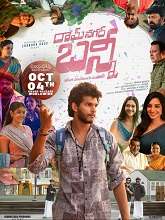 Ramnagar Bunny (2024) DVDScr Telugu Full Movie Watch Online Free